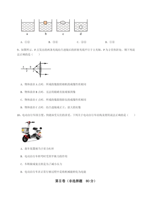 基础强化四川德阳外国语学校物理八年级下册期末考试定向测评试题（解析卷）.docx