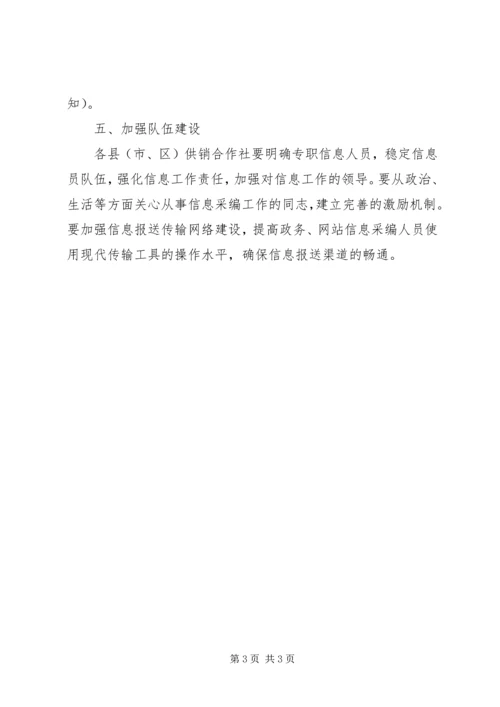 年度信息工作计划 (2).docx