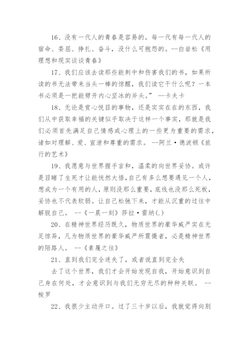 初中摘抄优美段落.docx