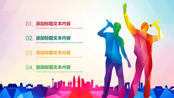 水彩音乐节歌唱比赛演唱会KTV酒吧PPT模板