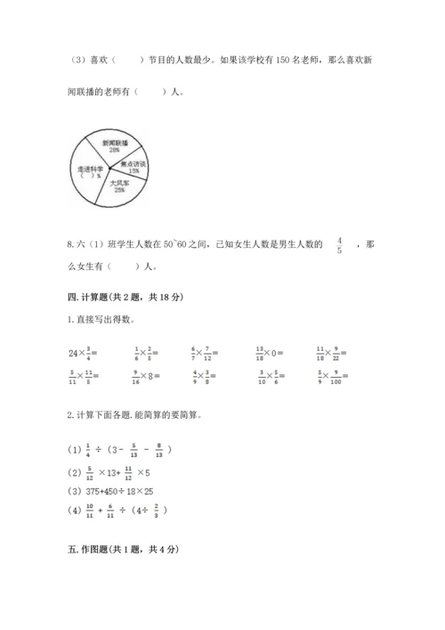 小学六年级上册数学期末考试卷含答案【考试直接用】.docx