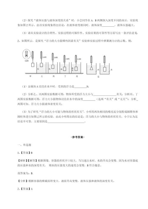 基础强化湖南临湘市第二中学物理八年级下册期末考试章节测评试题（解析卷）.docx