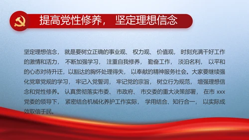 大气党风廉政建设和反腐斗争PPT