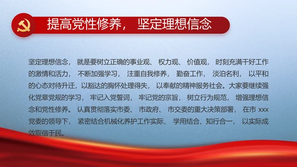 大气党风廉政建设和反腐斗争PPT