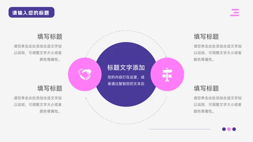 紫色插画风工业机械制造PPT模板