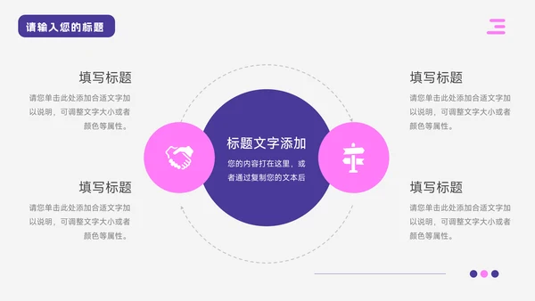 紫色插画风工业机械制造PPT模板