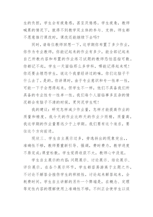 关于论文发言.docx