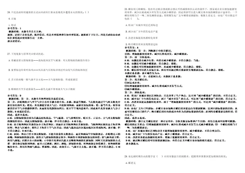 2022年02月2022河南新乡市平原示范区公开招聘派遣制巡防队员95人考前冲刺卷II3套带答案详解版