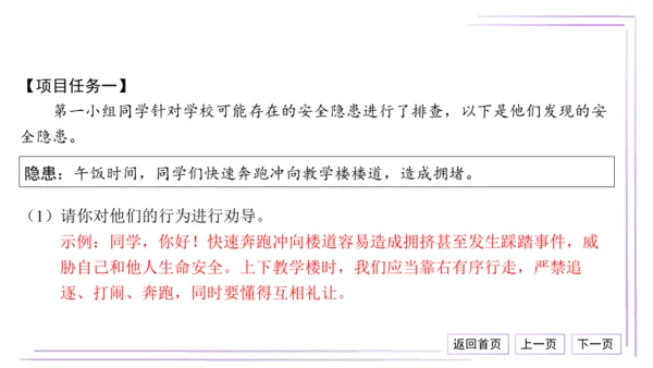 16 第三单元 珍爱我们的生命（单元总结与高频考点演练）【统编2024版七上道法期末专题复习】课件(