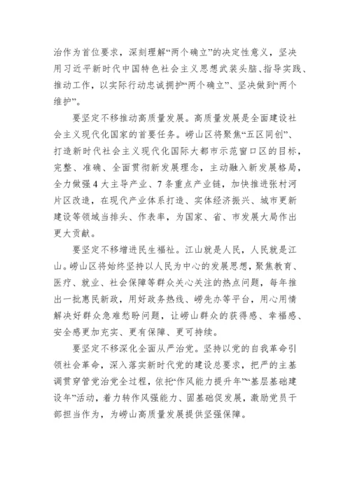 【研讨发言】书记谈学习贯彻党的二十大精神材料-10篇.docx