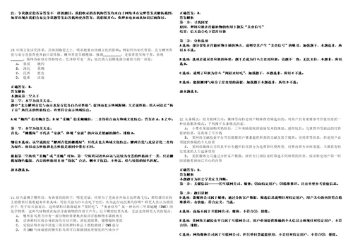 2022年08月北京科技大学天津学院城市建设学院招聘考试参考题库含答案详解