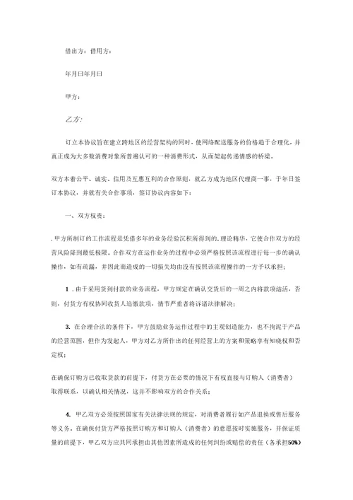 有关标准协议书3篇