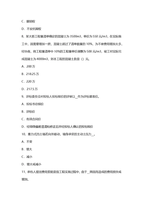 上海下半年公路造价师基础理论与法规资金时间价值理论考试试题