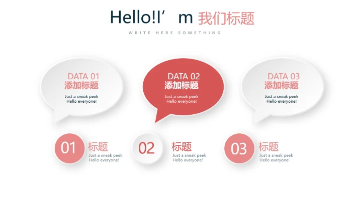 唯美公司产品介绍宣传通用PPT动态模板