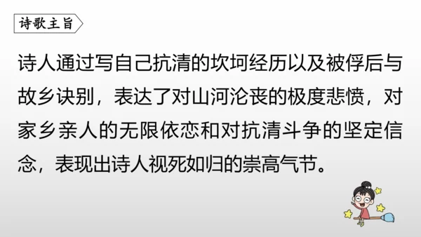 统编版九年级语文下册第六单元 课外古诗词诵读 课件(共69张PPT)