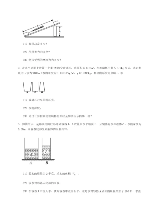 强化训练广东深圳市宝安中学物理八年级下册期末考试定向攻克B卷（解析版）.docx
