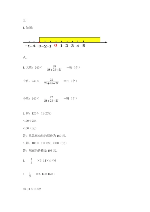 小学六年级数学毕业试题带答案（培优a卷）.docx