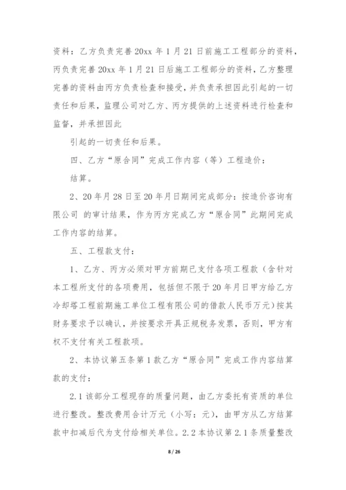 (精选)装修合同模板合集六篇(免费装修合同电子版下载).docx