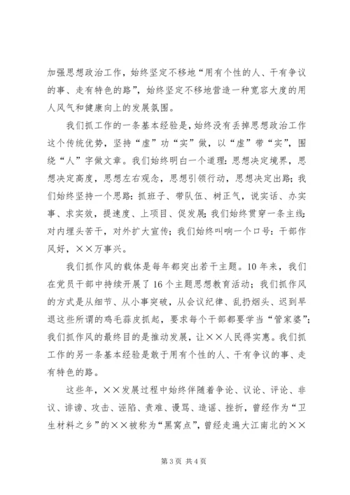 县委书记要敢于为老百姓担当 (2).docx