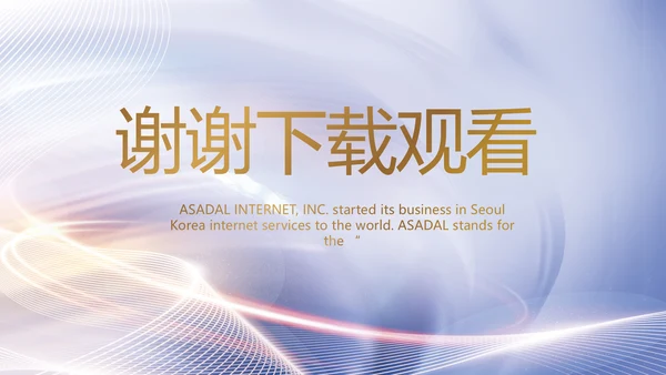 医美招商加盟工作总结动态PPT