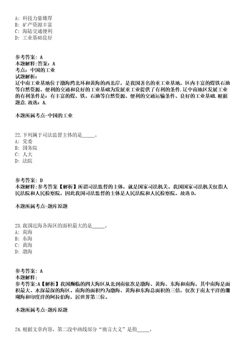 2022年01月湖北三峡大学附属仁和医院药学专业招考聘用模拟卷