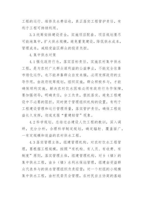 新农村建设论文.docx