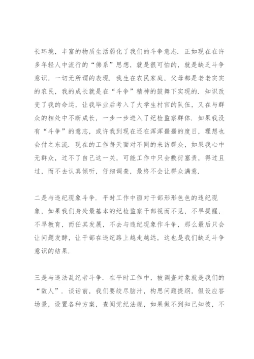 学习全国两会精神心得感想5篇.docx