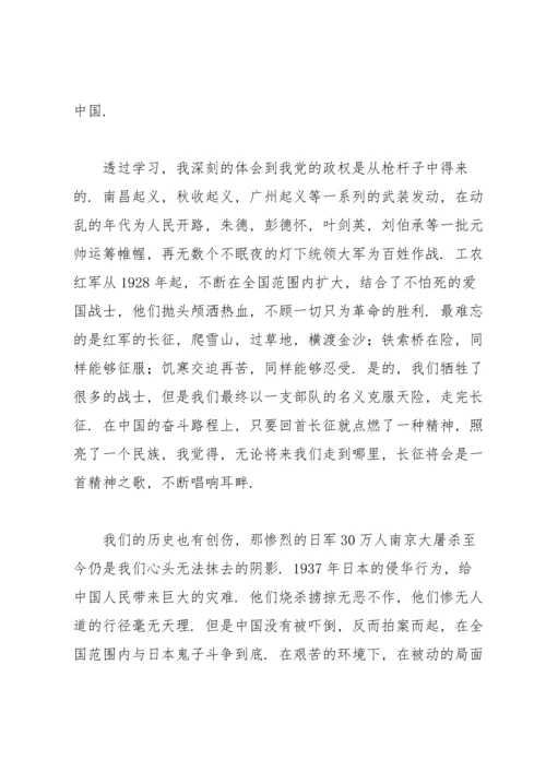 谈谈学习党史的收获.docx