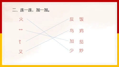 二年级语文《中国美食》通用PPT教学课件