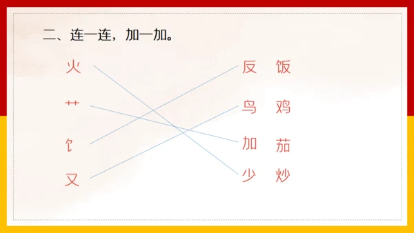 二年级语文《中国美食》通用PPT教学课件