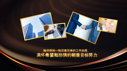 开门红2023年会兔年赢战颁奖盛典ppt