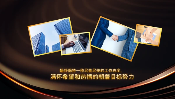 开门红2023年会兔年赢战颁奖盛典ppt