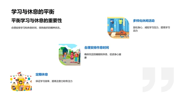初三升学策略报告PPT模板