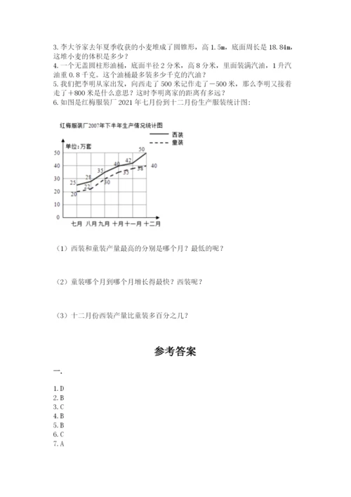 西师大版六年级数学下学期期末测试题附答案【突破训练】.docx