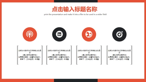 商务营销策划方案计划书通用PPT模板