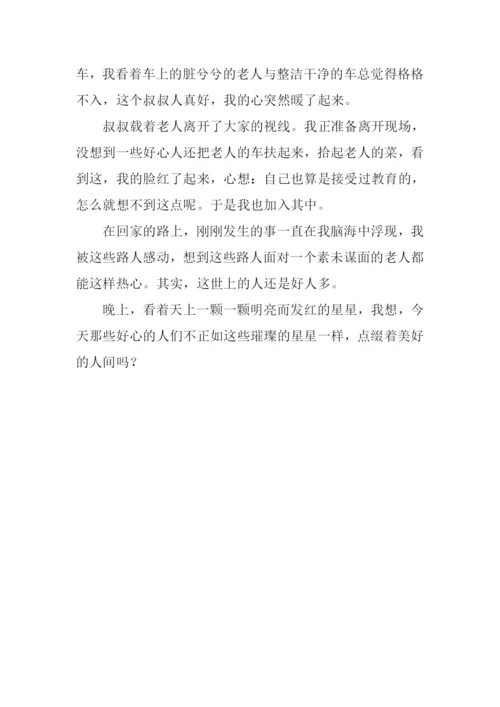 收藏生活中的美丽作文-1.docx