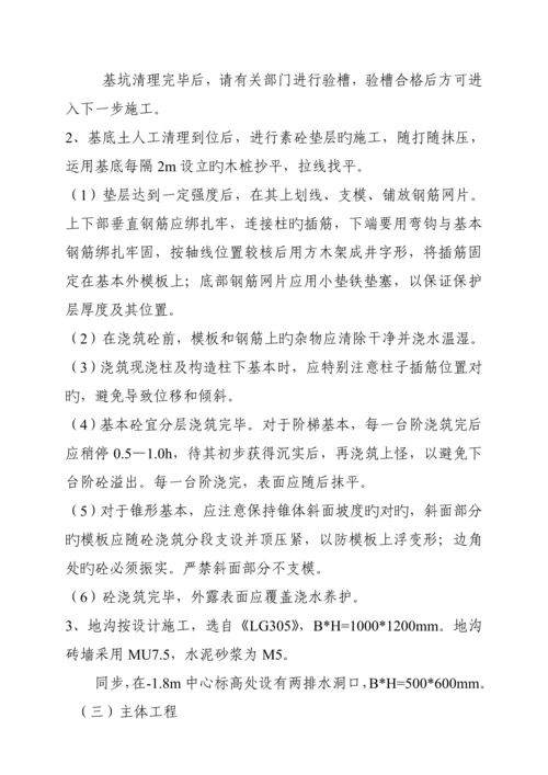 服务中心与食堂关键工程综合施工组织设计.docx