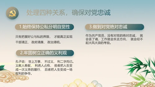 纪检监察党风廉政工作计划动态PPT