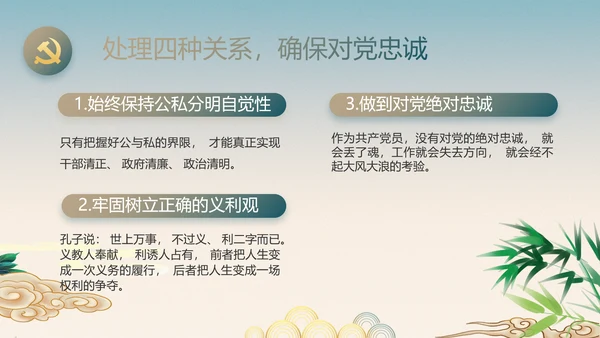 纪检监察党风廉政工作计划动态PPT