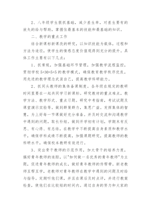 2022初中教研组活动总结.docx