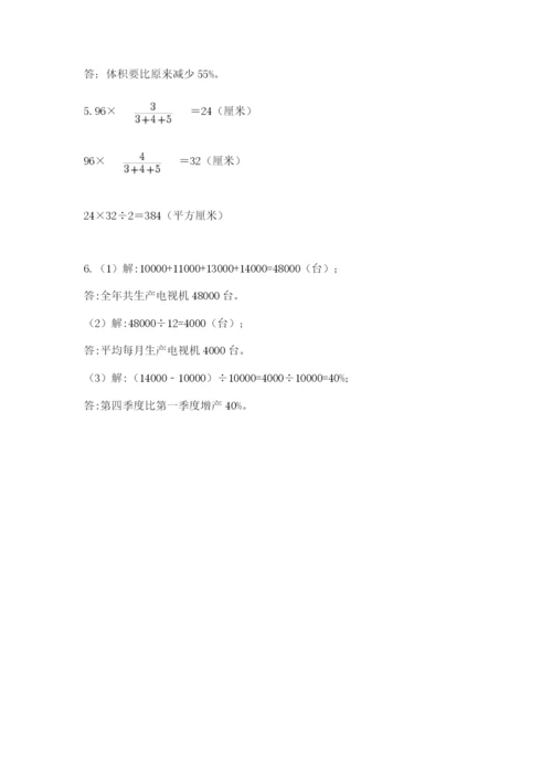 小学六年级数学摸底考试题【历年真题】.docx