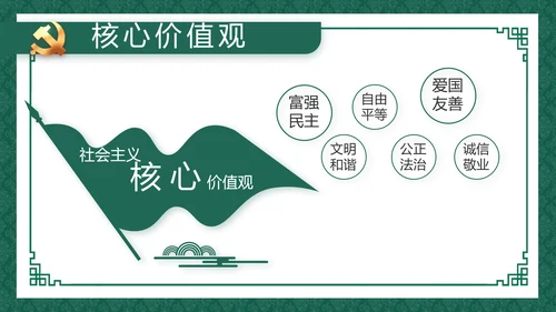 反腐倡廉党风廉政建设工作总结动态PPT模板