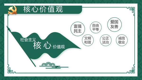 反腐倡廉党风廉政建设工作总结动态PPT模板