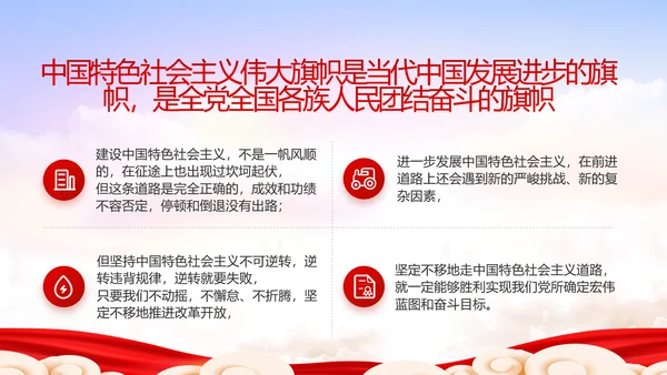 党建党支部年终工作总结汇报PPT党课