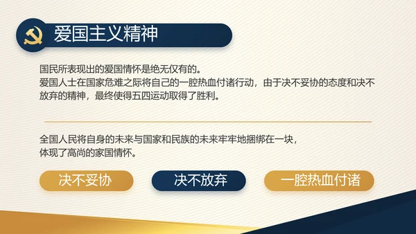 高端大气党建党支部工作总结PPT党课