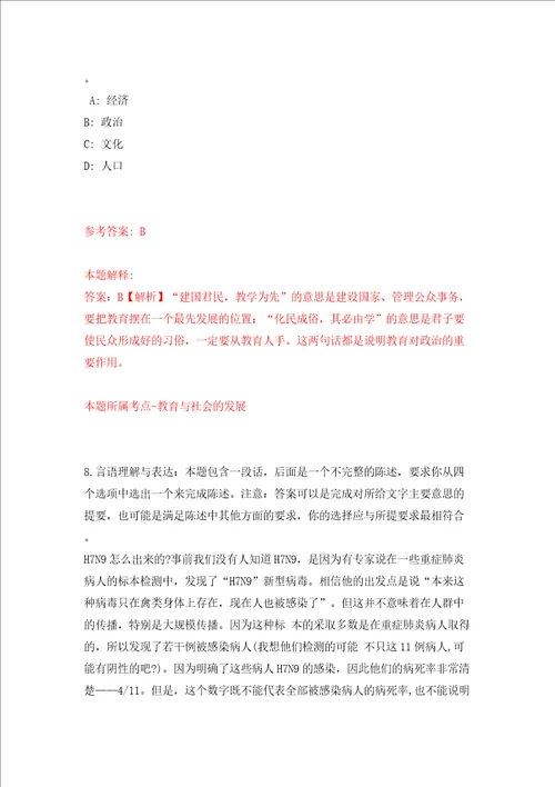 湖北恩施州宣恩县第一次事业单位选聘4人模拟考试练习卷含答案第9期