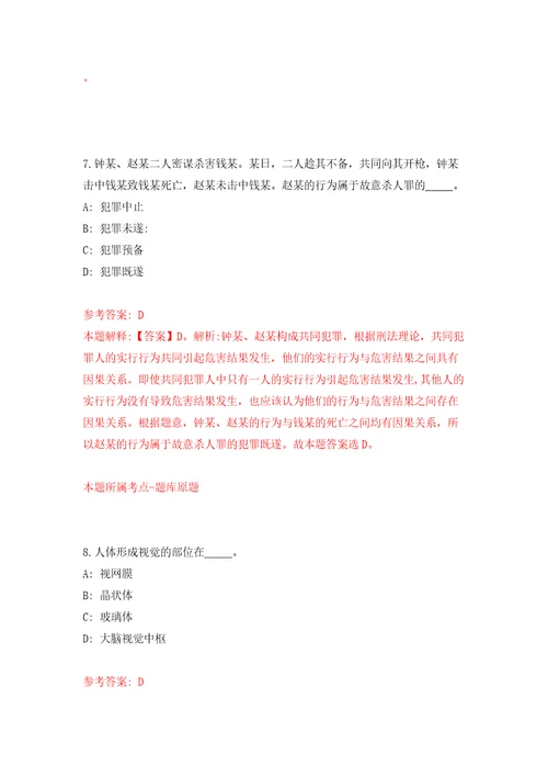 广东深圳市深汕特别合作区国土空间规划研究中心专业人才招考聘用模拟考试练习卷和答案解析第1套