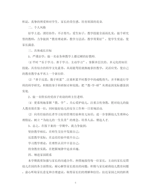 精编之幼儿园大班教师个人计划范文.docx