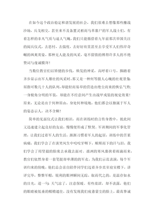2022年大一新生军训心得800字范文8篇.docx