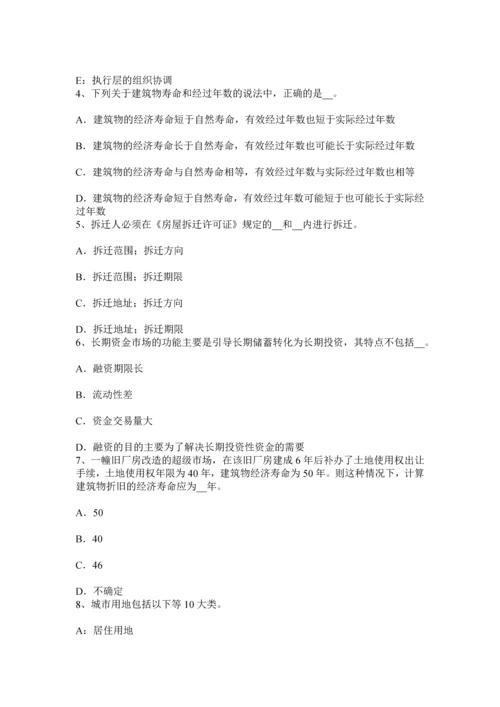 云南省房地产估价师案例与分析商业房地产市场调查研究报告内容构成试题.docx